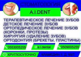 Стоматология A.I.Dent