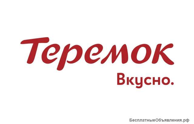 Теремок, повар-кассир (Москва)