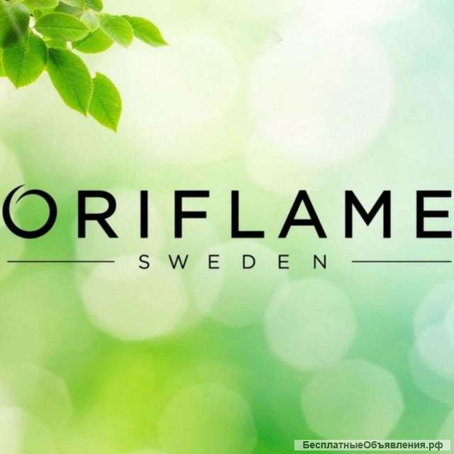 Стань частью команды Oriflame