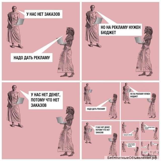 Забери свою рекламу