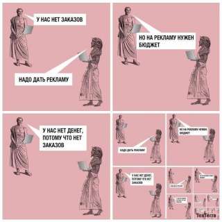 Забери свою рекламу