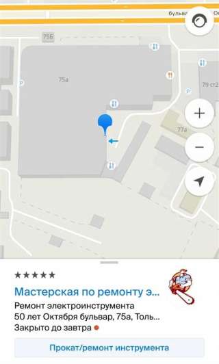 Ремонт - прокат электробензоинструмента. Сварочный АПП.