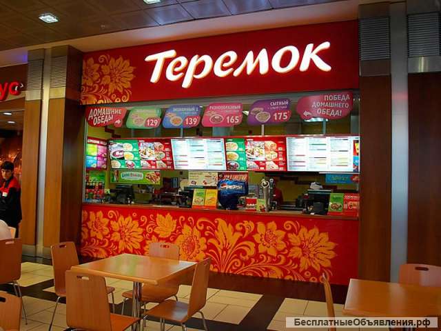Требуется Повар-кассир в ресторан Теремок (Москва)