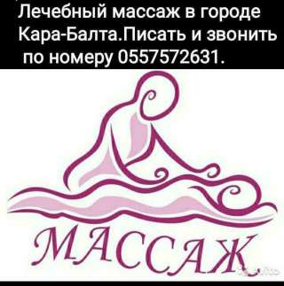 Детский массаж