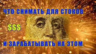 Как заработать, снимая видео