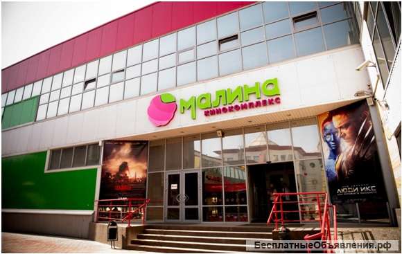 Торгово - развлекательный центр "Малина"