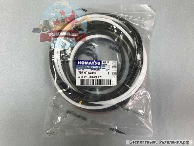 Ремкомплект г/ц рукояти 707-99-67090