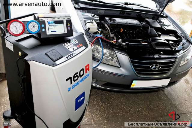 Заправка автокондиционеров