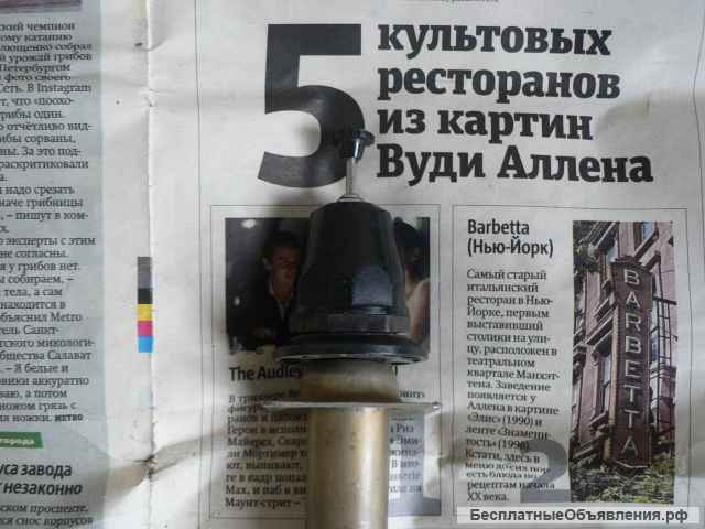 Новая антенна Ар-105 а/м Москвич 408 412 2137 2140