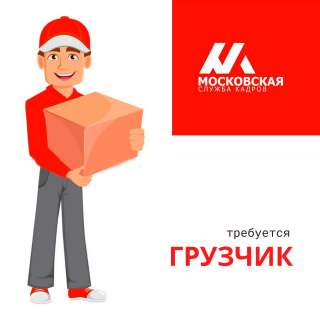 Комплектовщики