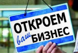 Регистрация ООО и ИП