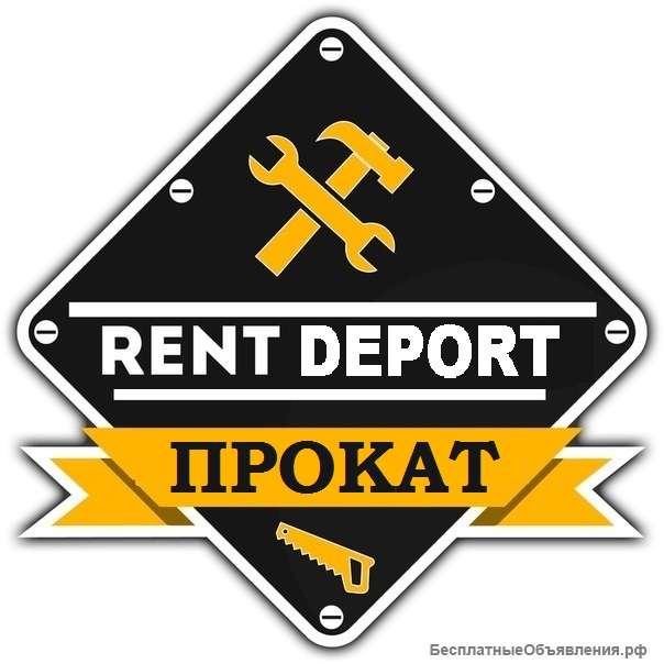 Пpокат инструментa и стpоитeльногo оборудования