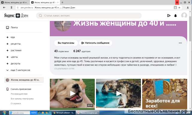 Жизнь женщины до 40 и …