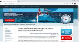 Независимый финансовый советник