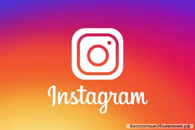 Сертифицированный курс "Instagram-маркетолог" (ОНЛАЙН)