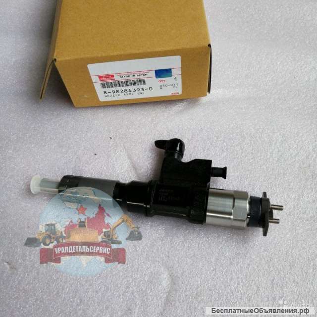 Форсунка 8982843930 Isuzu