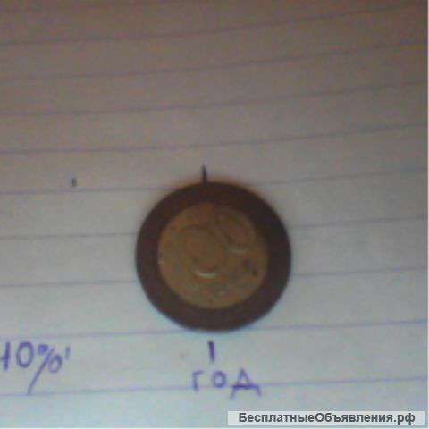 Редкая монета
