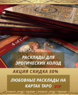 Гадание на деньги бесплатно на будущее и судьбу