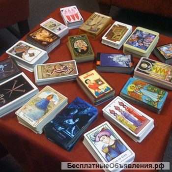 Гадание и Предсказание онлайн