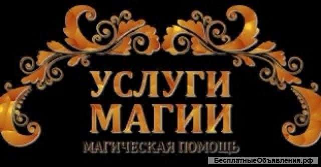 Судьба. Мгновенная помощь