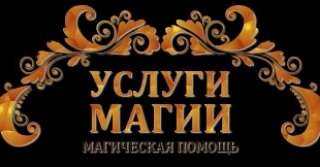 Судьба. Мгновенная помощь