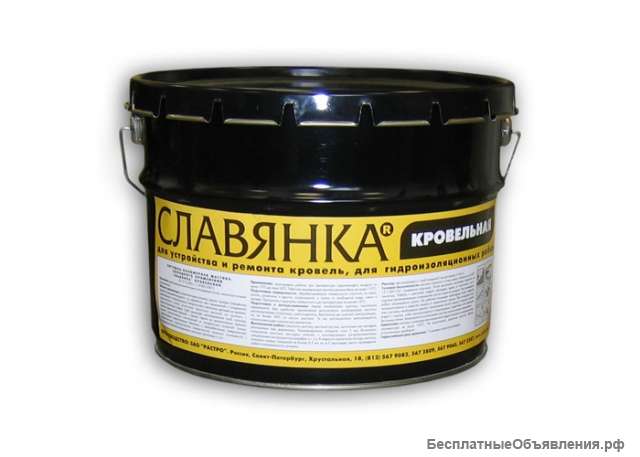 Мастика СЛАВЯНКА обмазочная гидроизоляция