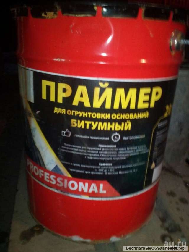 Праймер битумный CTH Proffesional