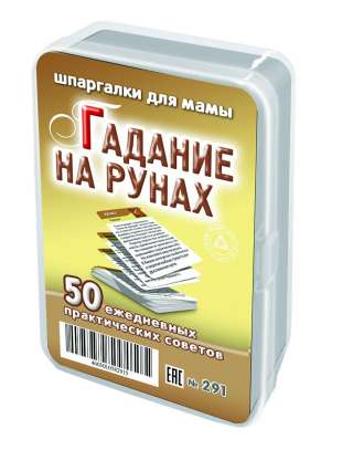 Красивое жизнь и будущее и настоящее. Карты Таро. Астролог. и Маг.