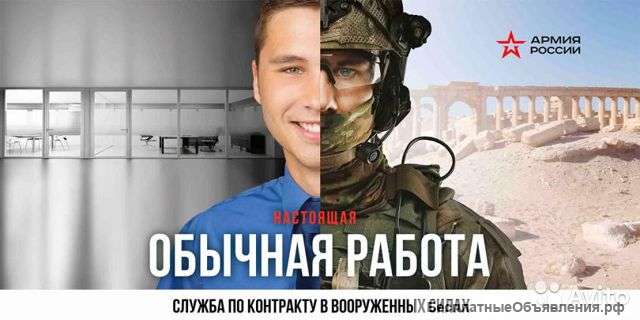 Служба по контракту