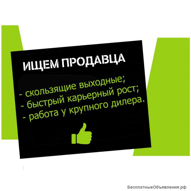 Продавец-консультант Теле2