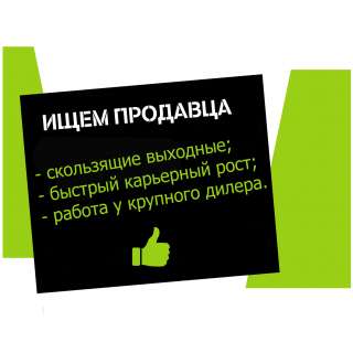Продавец-консультант Теле2