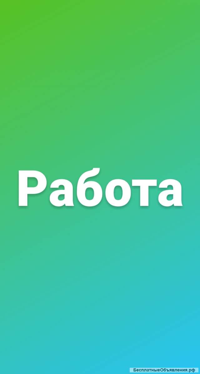 Требуется оператор Агзс