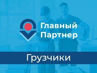 Грузчики