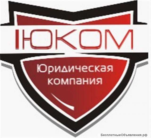 Услуги юриста
