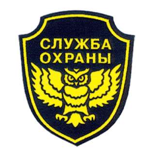 Охранники вахтовики на сидячий пост без лиц