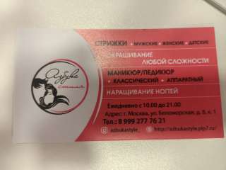 Требуются мастера