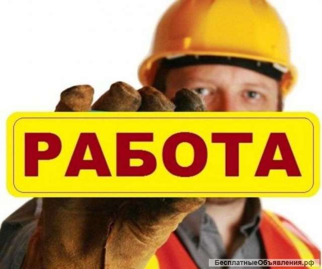 На постоянную работу требуются работники строительных профессий с опытом работы