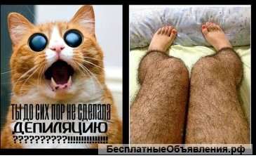 Электро-эпиляция