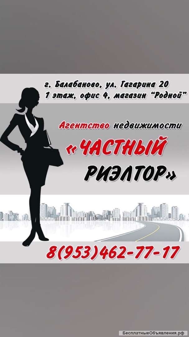 АН "Частный Риэлтор"