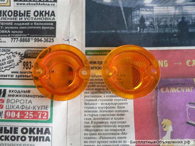 Новые стекла повторителей поворота а/м Москвич Заз