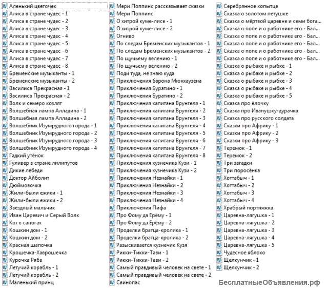 Сборник советских аудиосказок для детей с виниловых пластинок