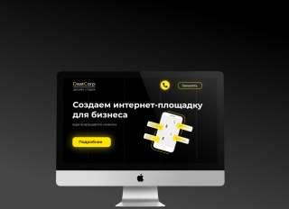 Продвижение бизнеса в интернете, создание сайтов