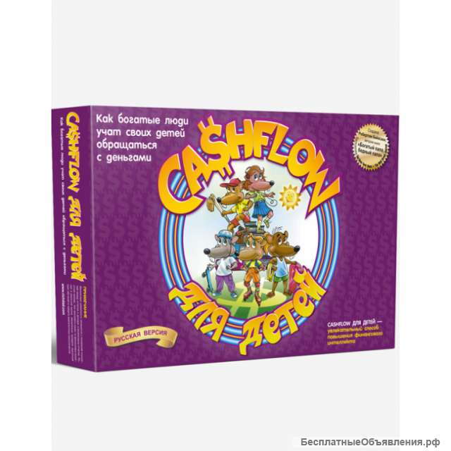 Денежный поток для детей (Cashflow Junior)