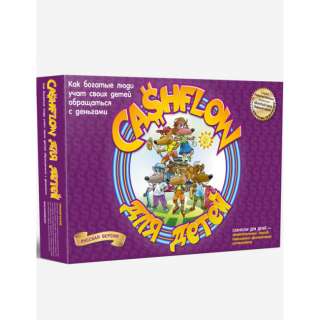 Денежный поток для детей (Cashflow Junior)