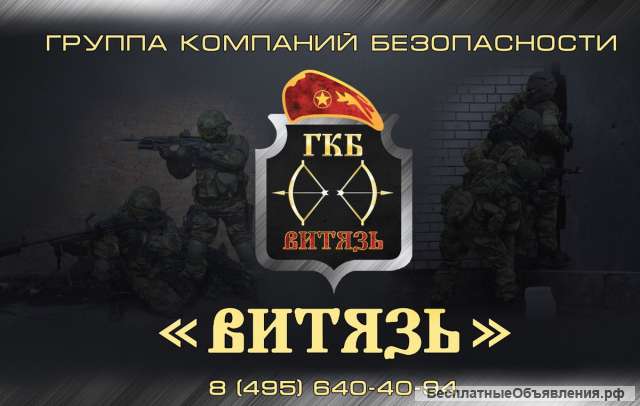 Требуется сотрудник охраны