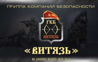 Требуется сотрудник охраны