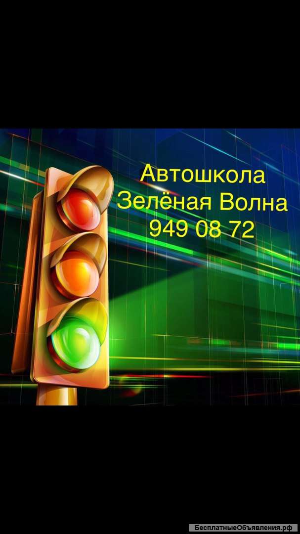 Требуется инструктор по вождению
