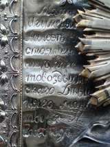 Старинный образ Матери Божией "Умиление" в рельефном серебряном окладе. Россия. Москва, 1827 год.