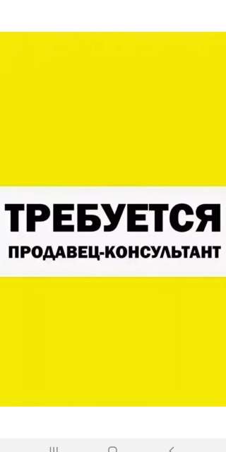 Продавец