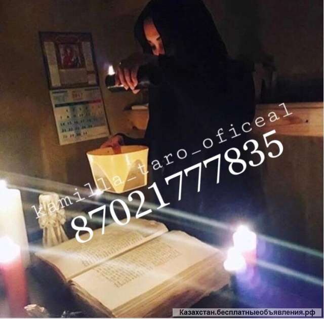 Маг и Целитель Камилла приглашает на прием